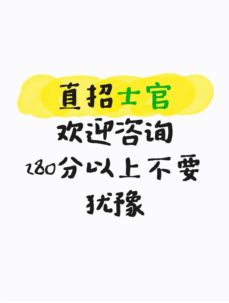 直招士官与普通批 山东高考志愿填报的双轨选择