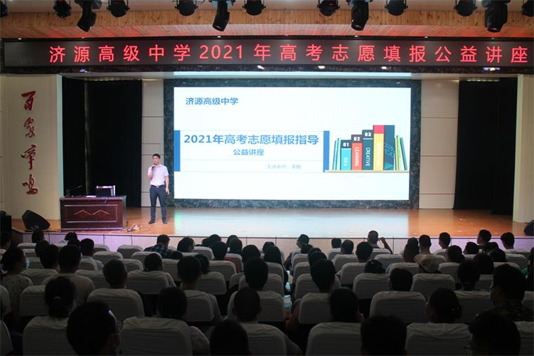 志愿填报满意，实现人生梦想——高考志愿填报咨询全攻略