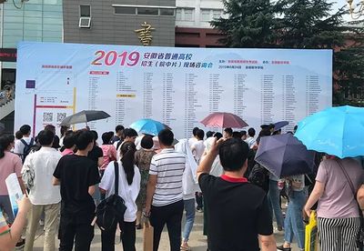 高考离一本线差几分,咋选学校?安徽省教育厅权威解答考生16问!