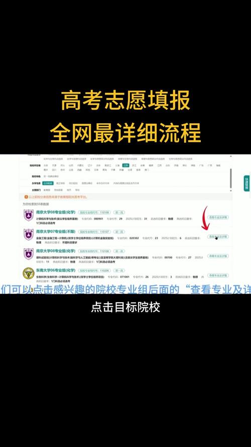 江苏高考志愿填报最详细流程,大家一定要熟练填报流程,防止出错!
