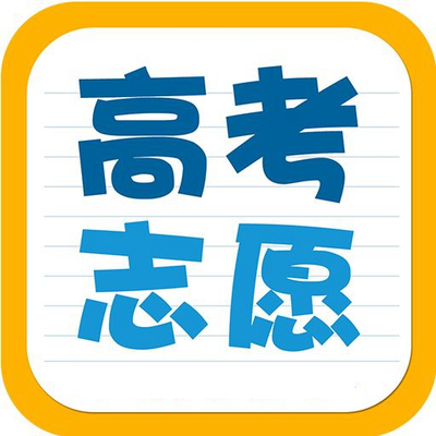 衡水二中将于6月23日举办2018年高校招生暨考生志愿填报咨询会