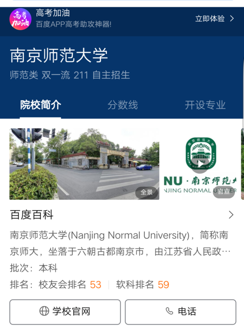 高考志愿填报指南011