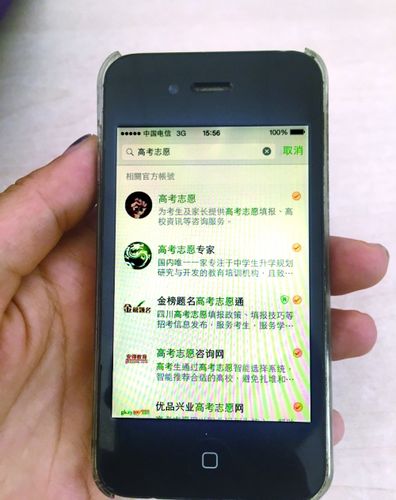 高考志愿填报,私人定制靠谱吗?