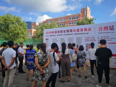 咨询会 | 台州场咨询会顺利落幕,7月16日浙江万里学院与你不见不散!