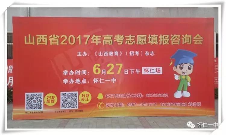 实拍2017年怀仁一中高考志愿填报咨询会,人山人海